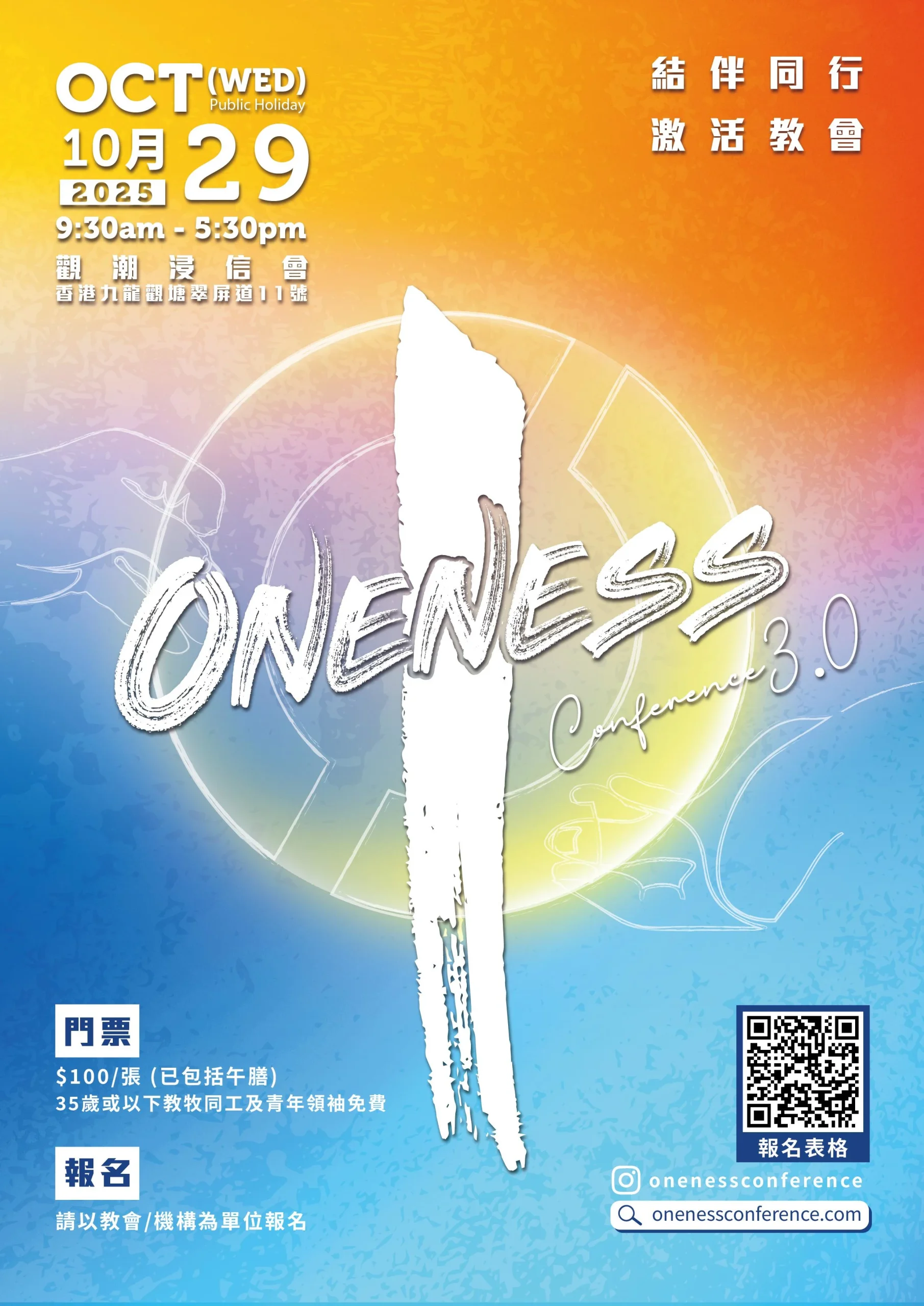 Poster - Page 1 - Oneness Conference 3.0