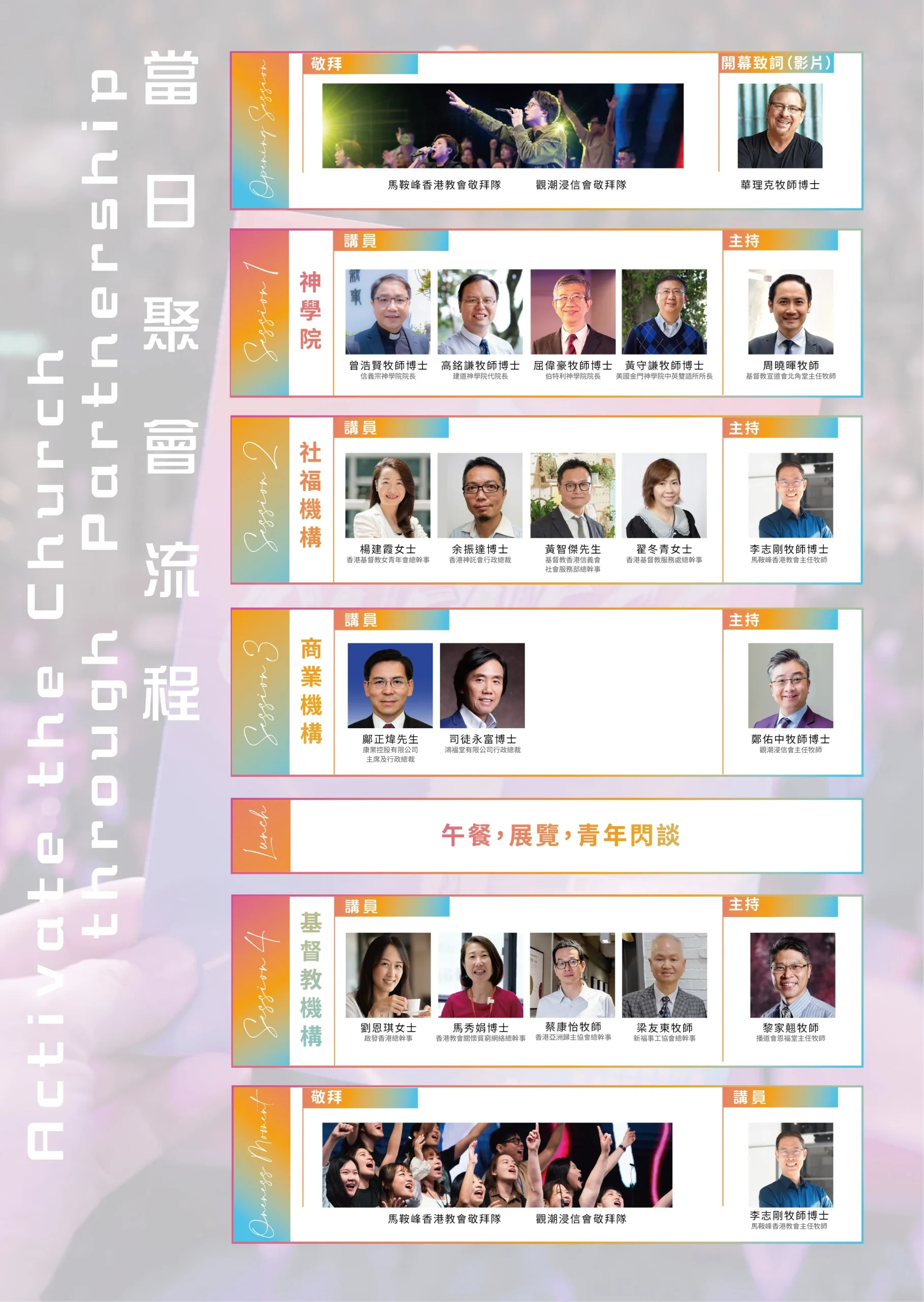 Poster - Page 2 - Oneness Conference 3.0