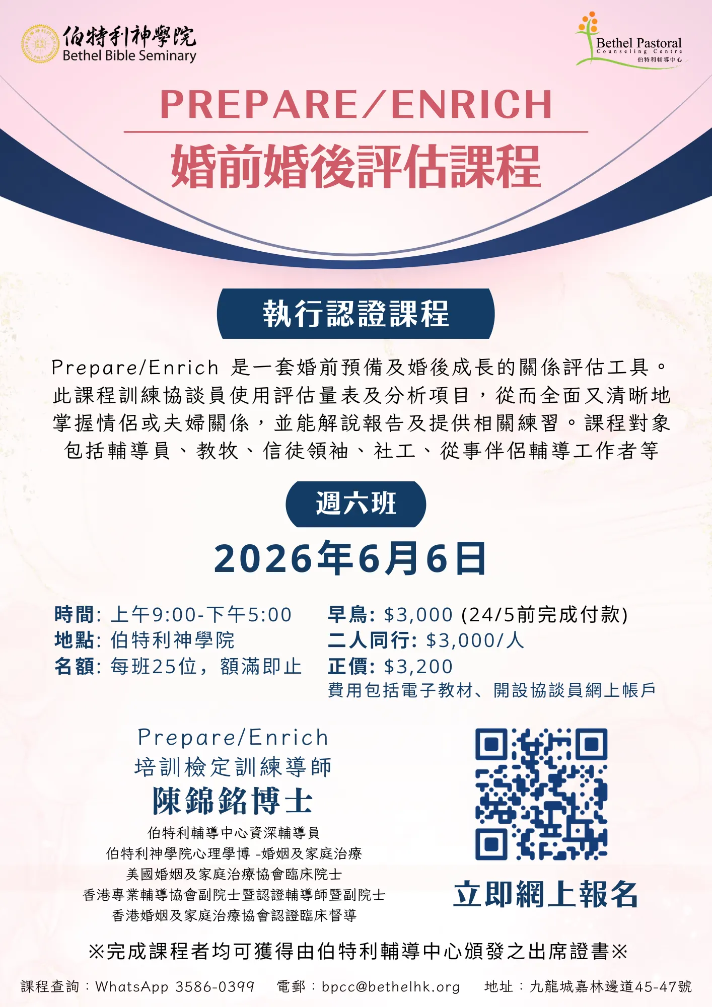 PE 2026-5